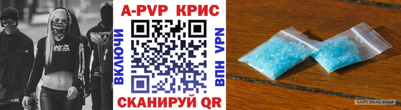 A PVP кристаллы  Купить где  Губкин 