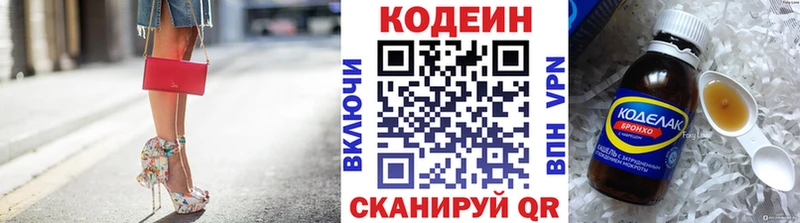 Кодеиновый сироп Lean напиток Lean (лин)  Купить  Губкин 