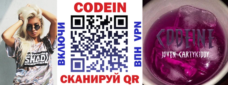 Codein Purple Drank Губкин