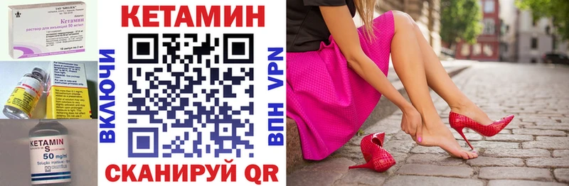Купить  Губкин  Кетамин VHQ 