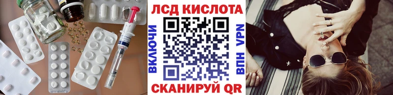 ЛСД экстази кислота  Купить закладки  Губкин 