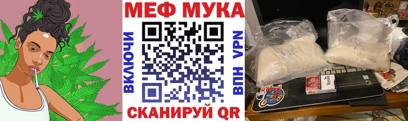 Меф мяу мяу  Губкин