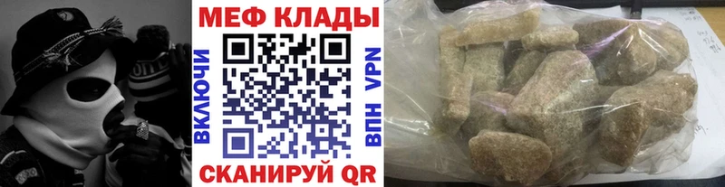 Купить закладки  Губкин  МЕФ мяу мяу 