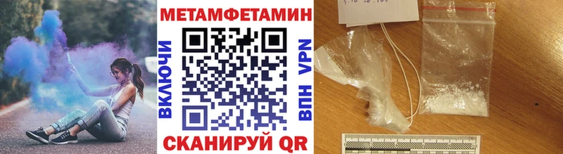 Купить закладки Губкин Метамфетамин мет